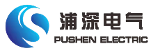 河北浦深电气设备有限公司